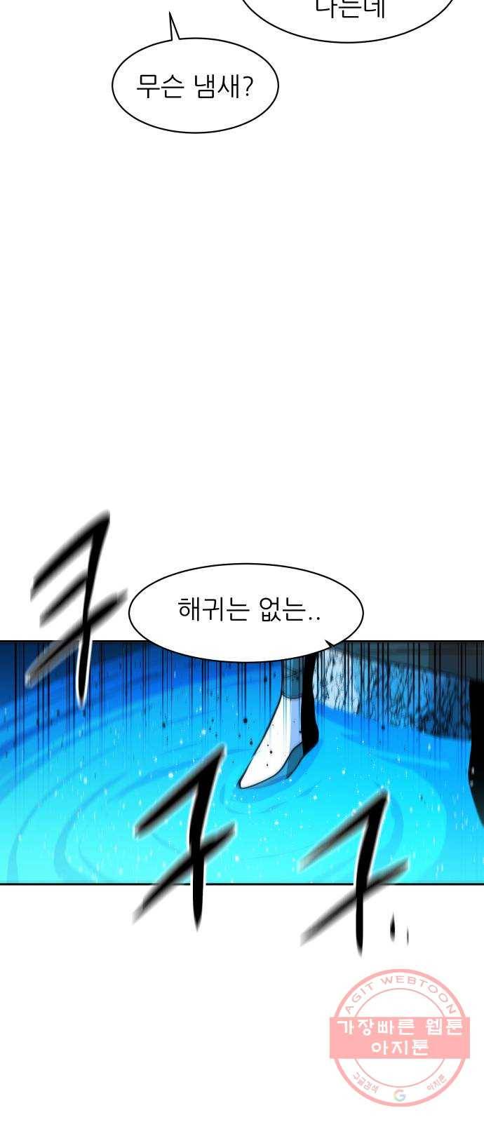 해귀 28화 30