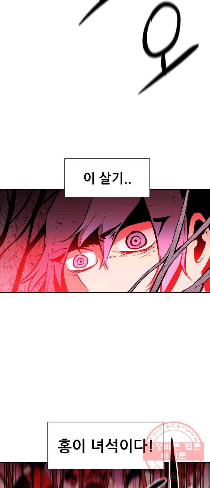 해귀 28화 38