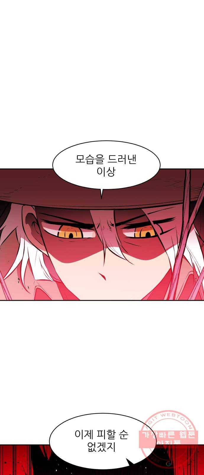 해귀 28화 41
