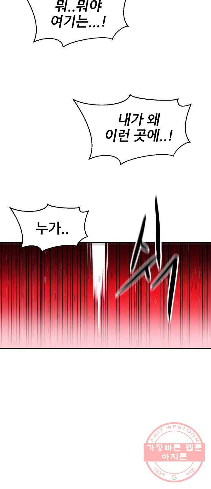 해귀 28화 46