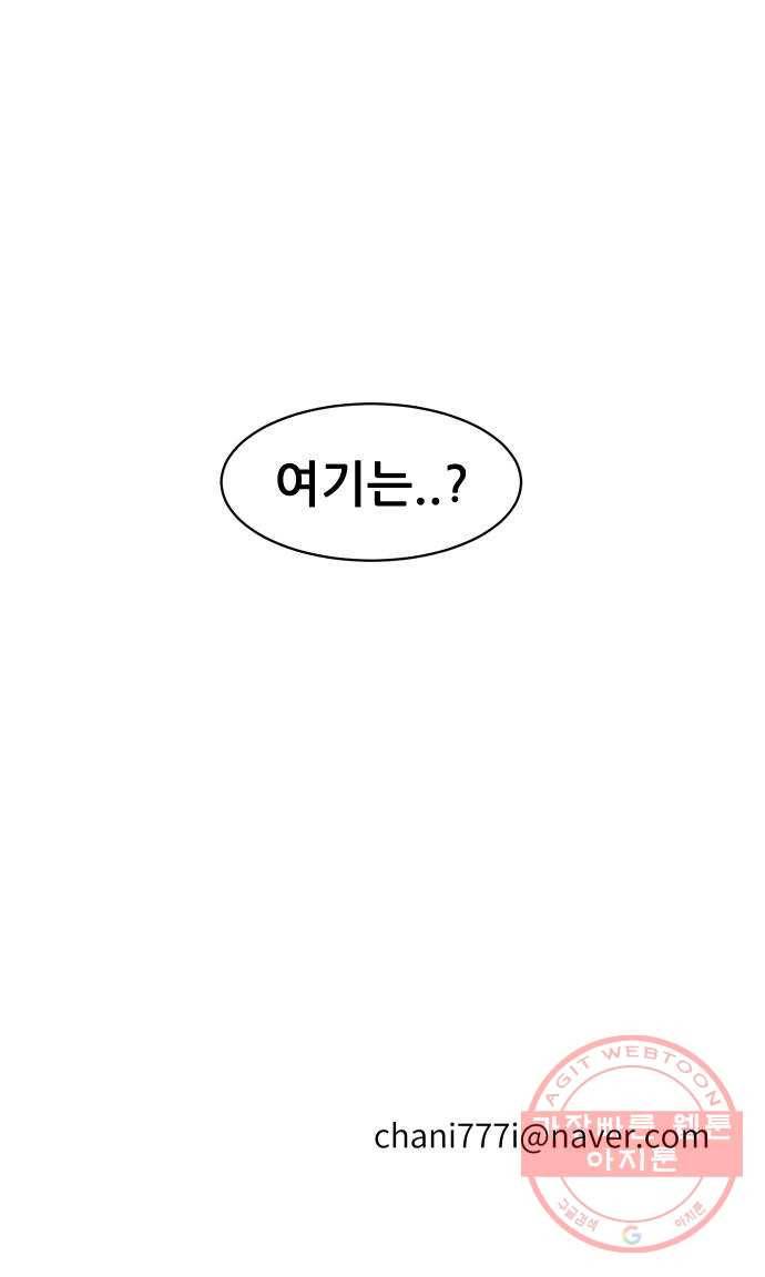 해귀 28화 54