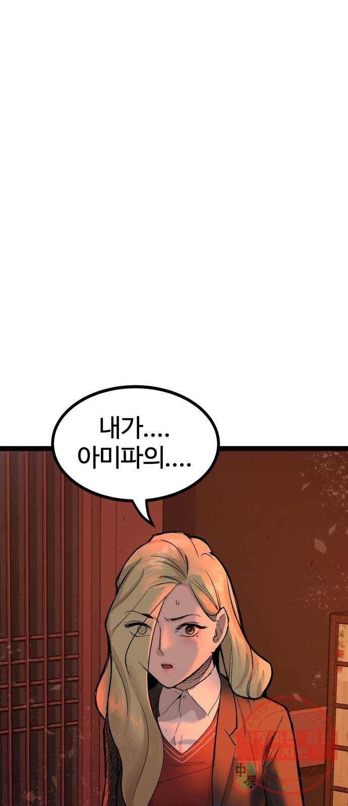 고삼무쌍(네이버) 109화 1