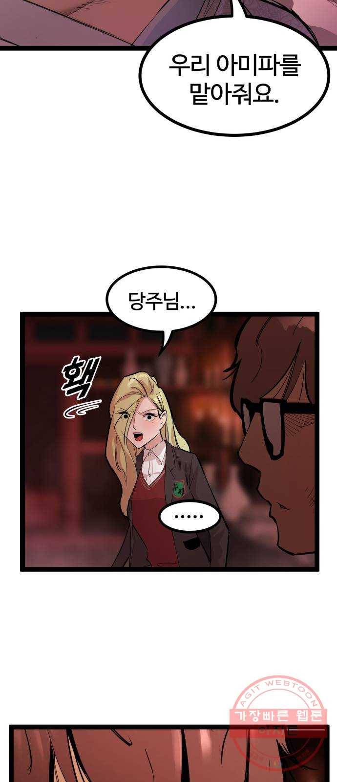 고삼무쌍(네이버) 109화 4