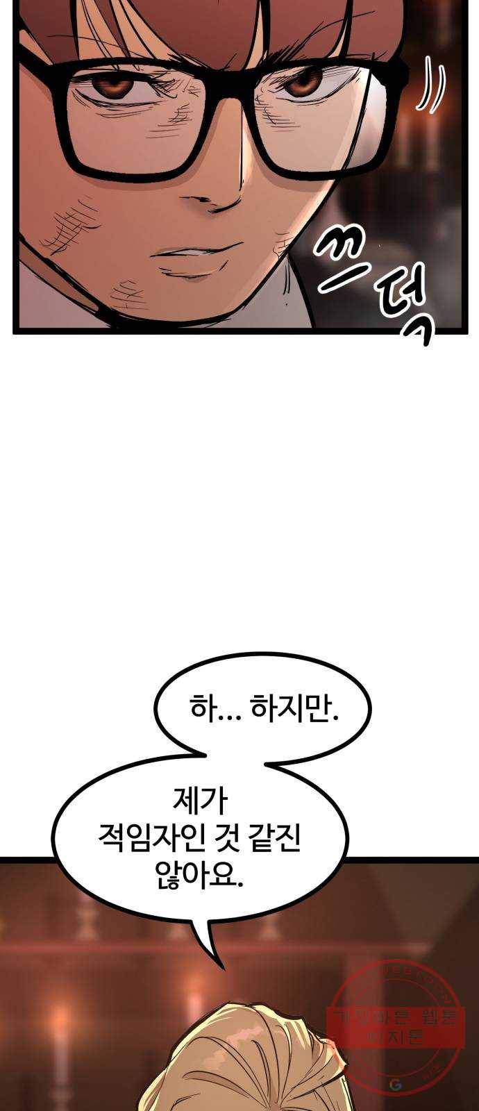 고삼무쌍(네이버) 109화 5