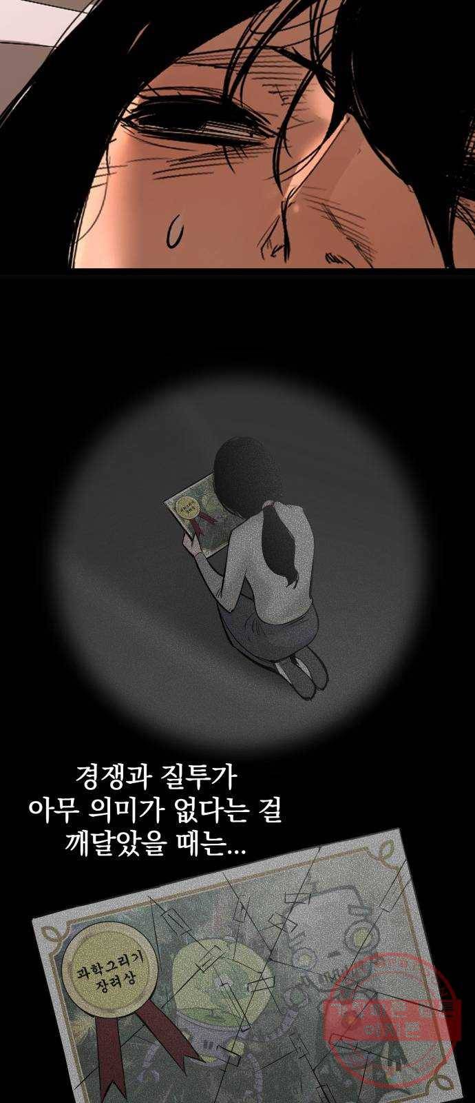 고삼무쌍(네이버) 109화 10