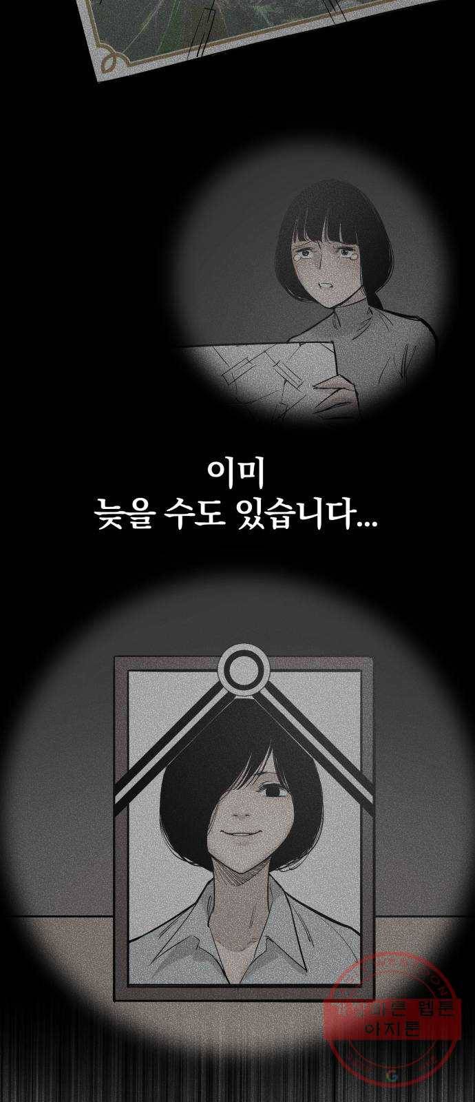 고삼무쌍(네이버) 109화 11