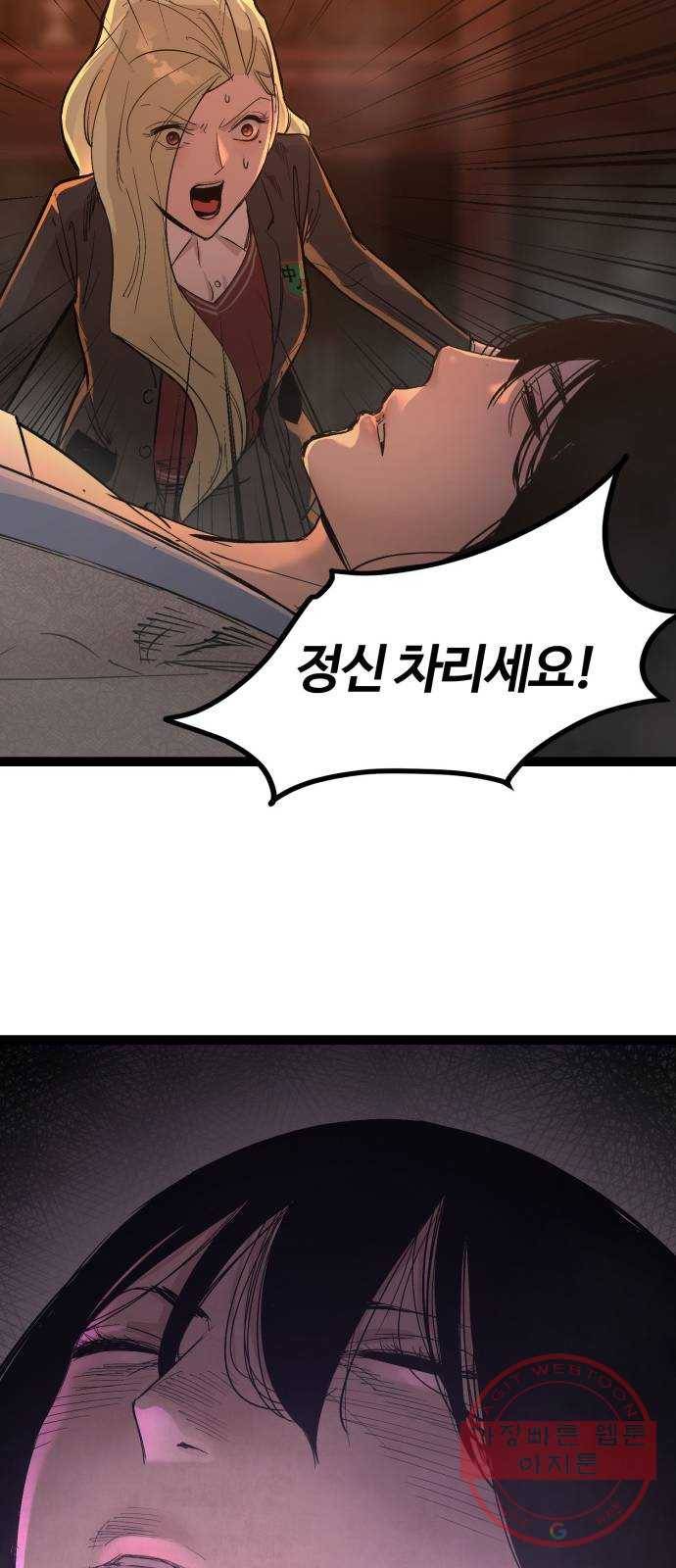 고삼무쌍(네이버) 109화 13
