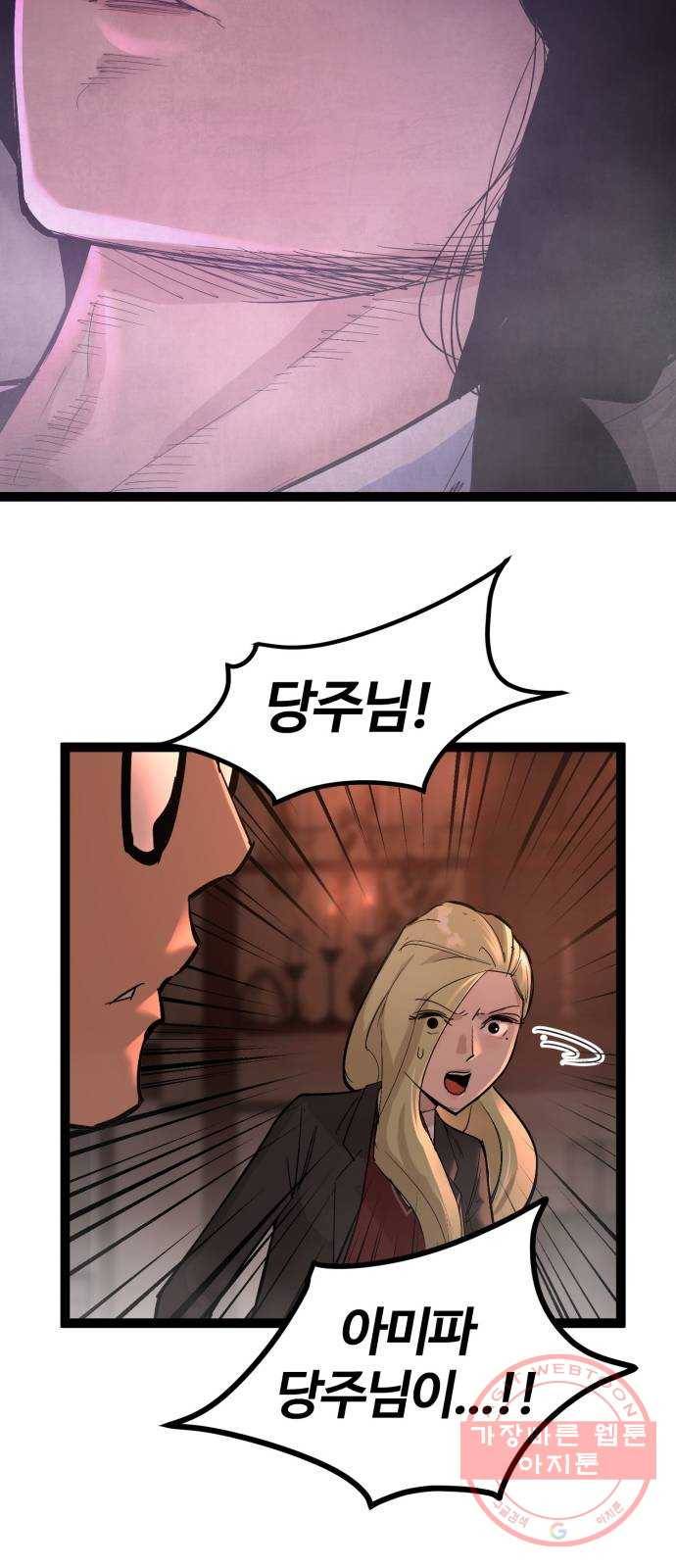 고삼무쌍(네이버) 109화 14
