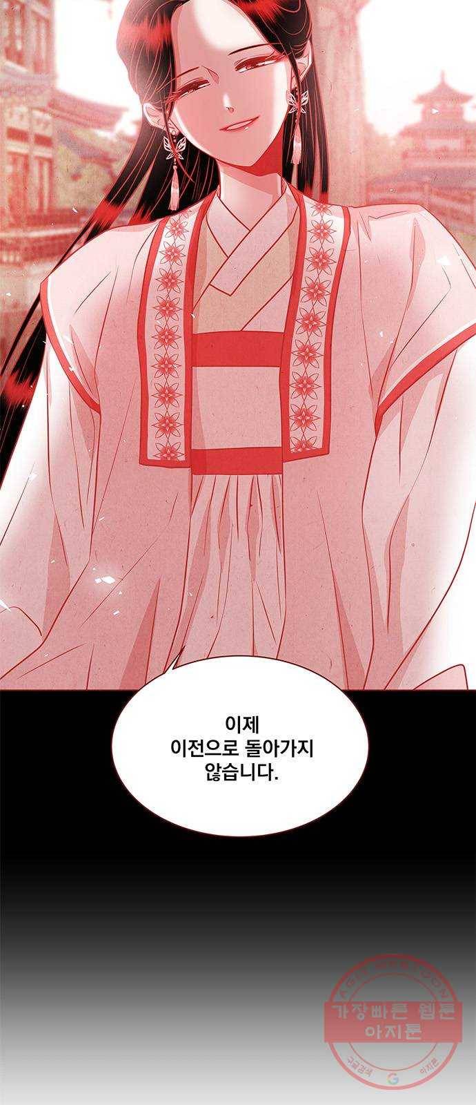 뱀은 꽃을 먹는가 28화 5