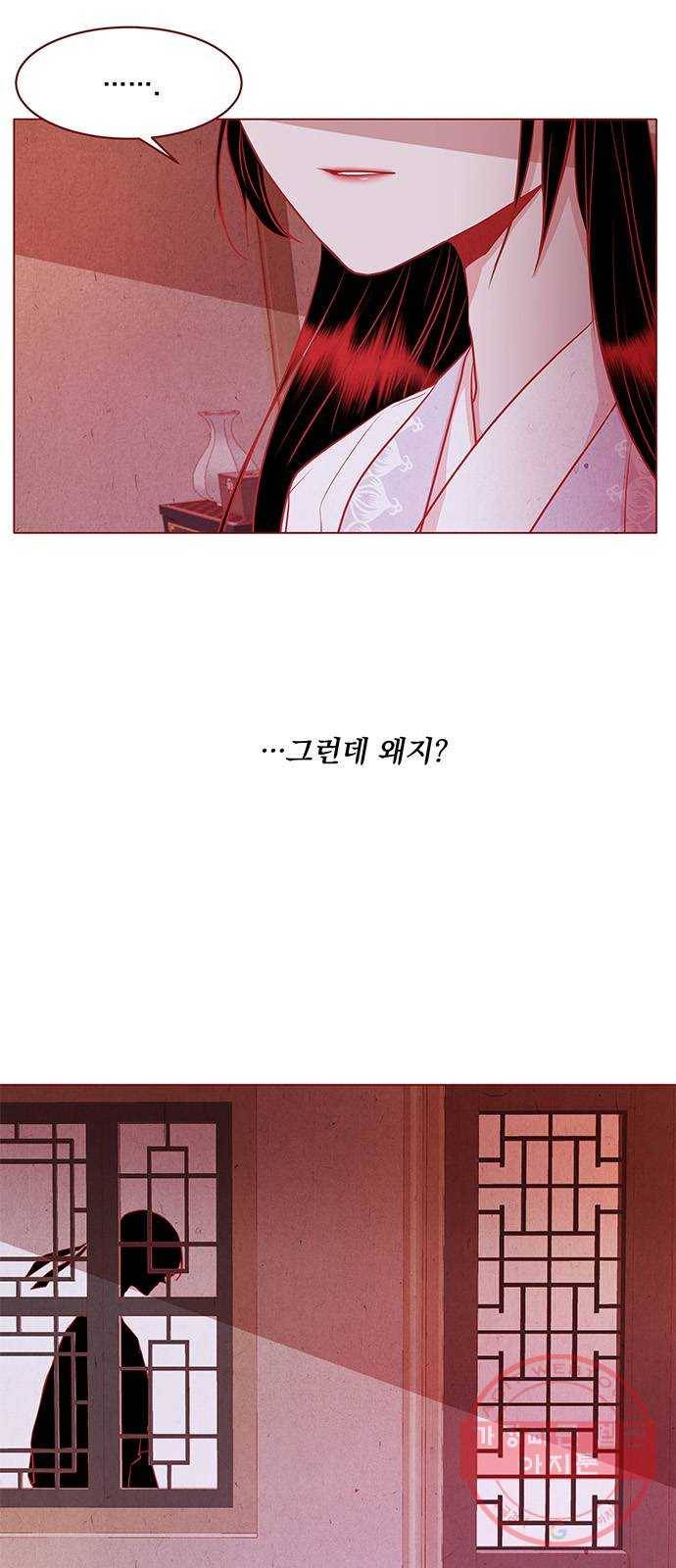 뱀은 꽃을 먹는가 28화 8