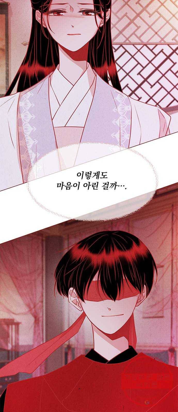뱀은 꽃을 먹는가 28화 10