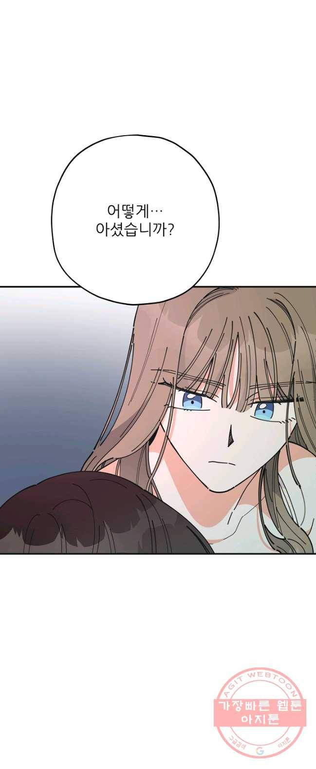 악녀의 남주님 79화 4