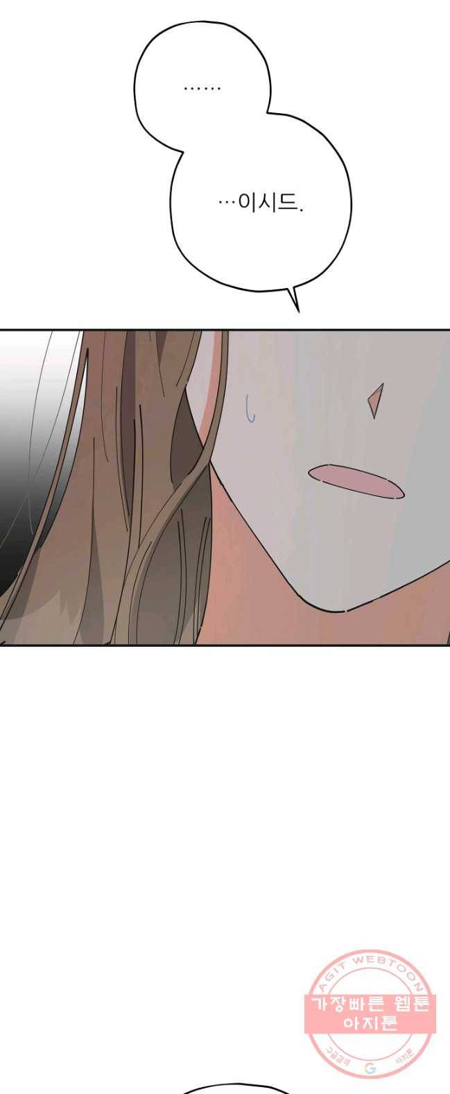 악녀의 남주님 79화 10