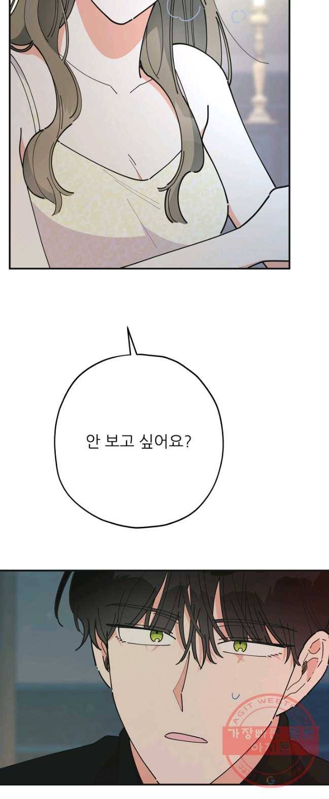 악녀의 남주님 79화 15