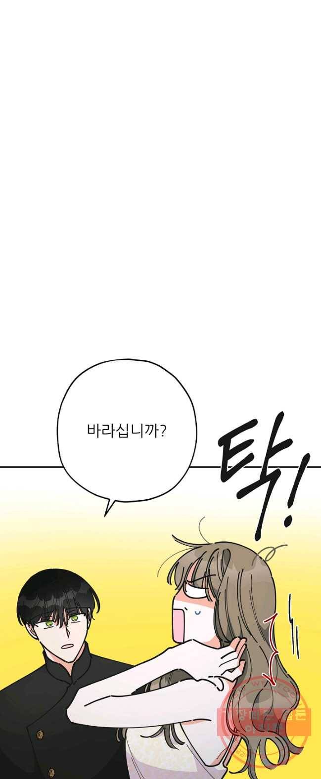 악녀의 남주님 79화 16