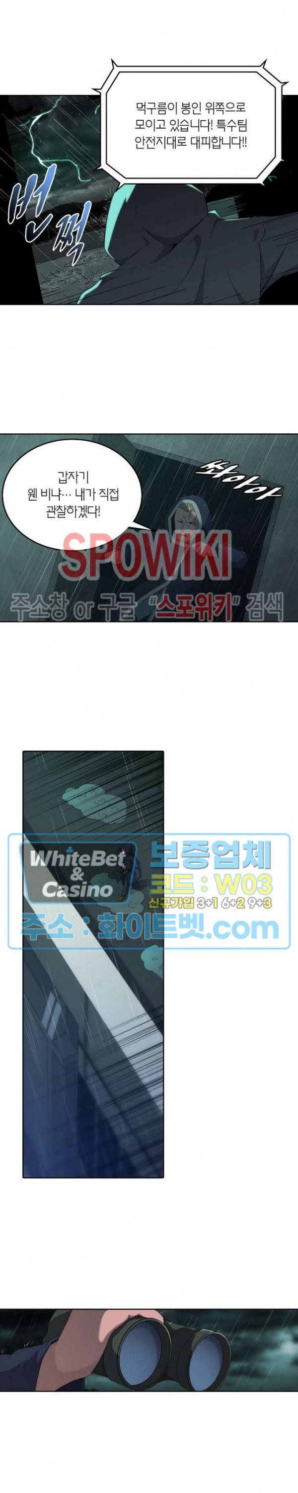 랜덤뽑기로 신이 되다 263화 2