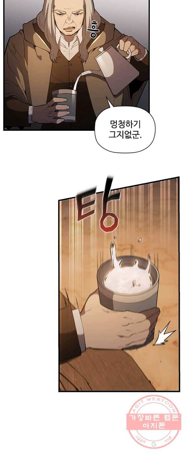 탐식의 재림 시즌2 23화 7