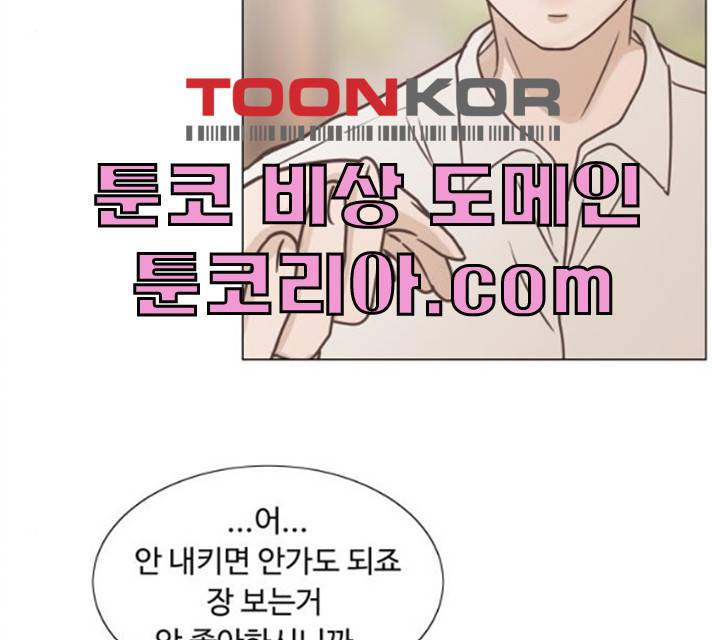 웰컴 온보드 15화 3