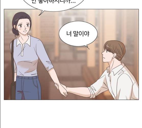 웰컴 온보드 15화 4
