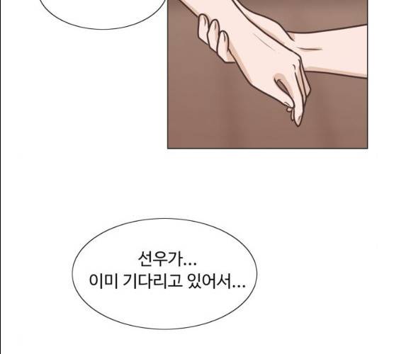 웰컴 온보드 15화 6