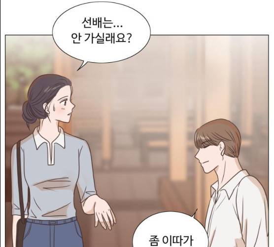 웰컴 온보드 15화 10