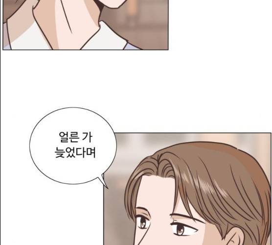 웰컴 온보드 15화 12