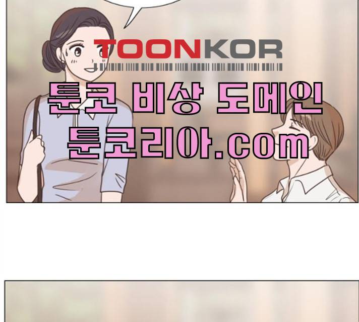 웰컴 온보드 15화 14