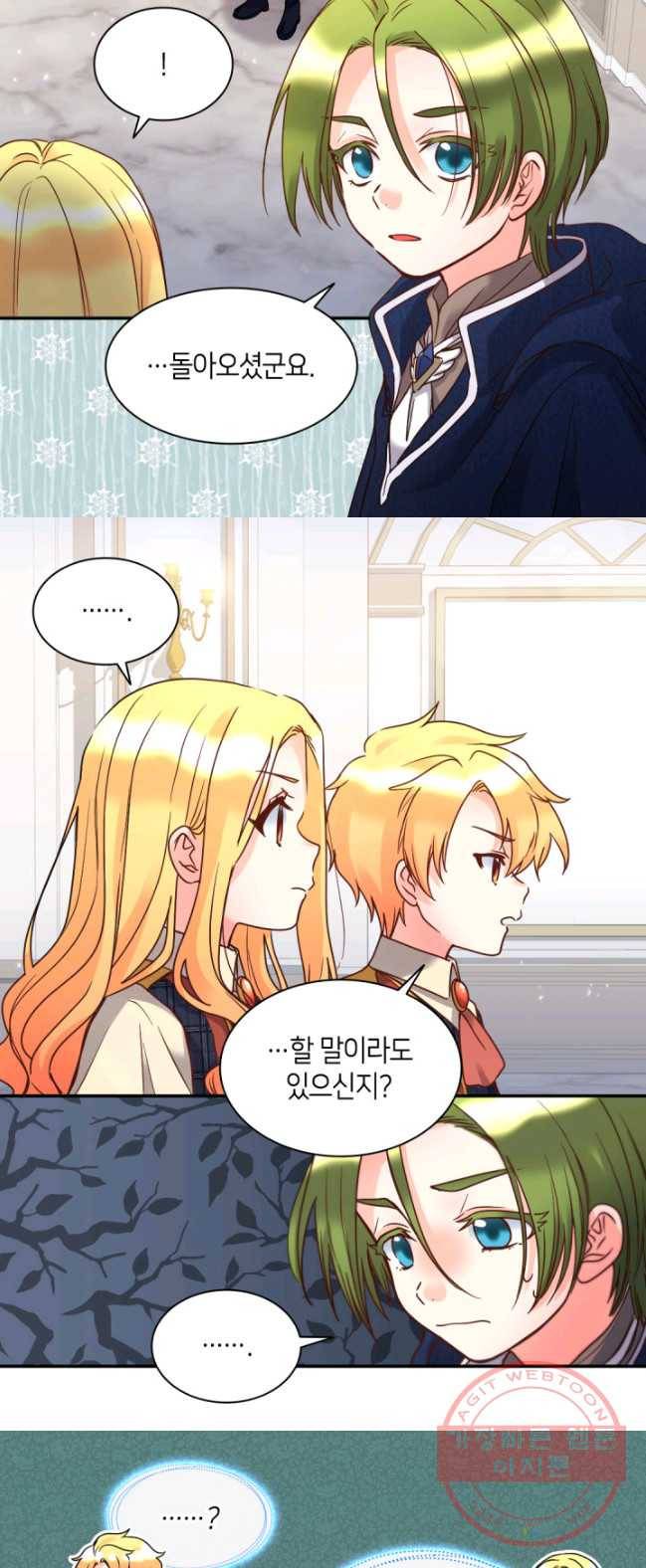 쌍둥이 남매의 뉴라이프 78화 3