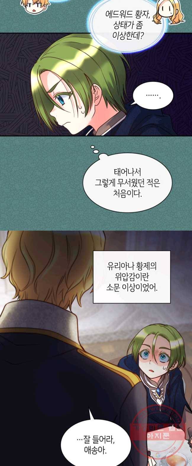 쌍둥이 남매의 뉴라이프 78화 4