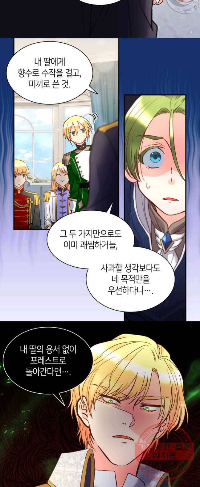 쌍둥이 남매의 뉴라이프 78화 5