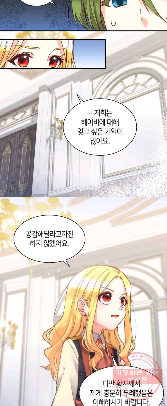 쌍둥이 남매의 뉴라이프 78화 11