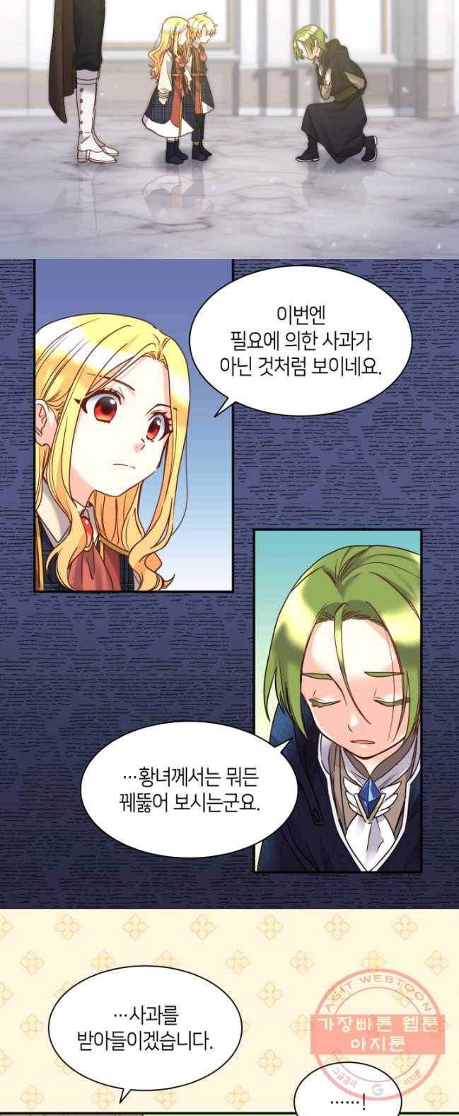 쌍둥이 남매의 뉴라이프 78화 13