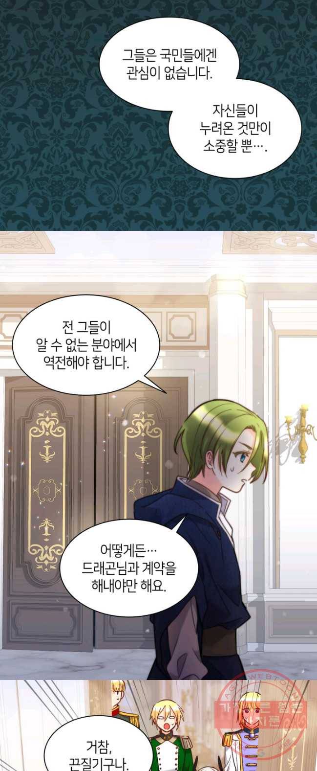 쌍둥이 남매의 뉴라이프 78화 24