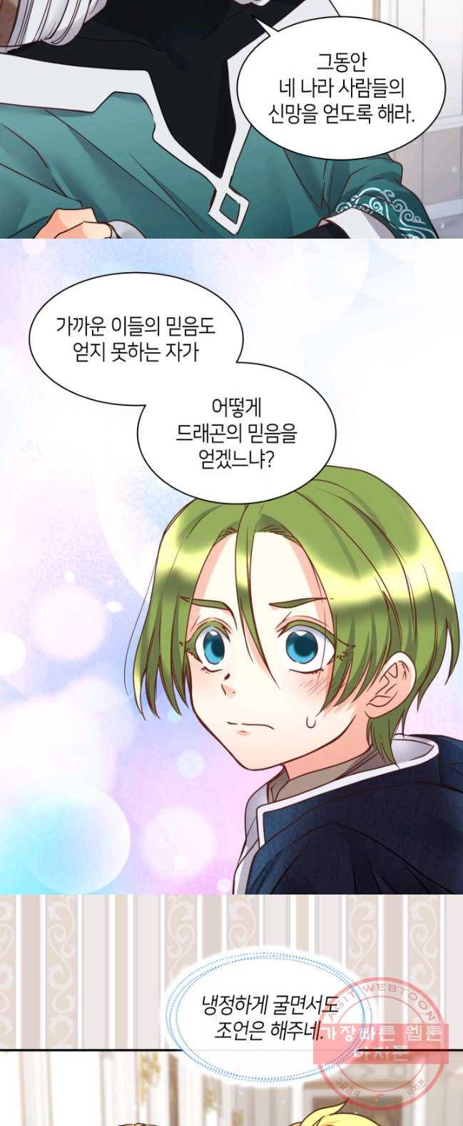 쌍둥이 남매의 뉴라이프 78화 27