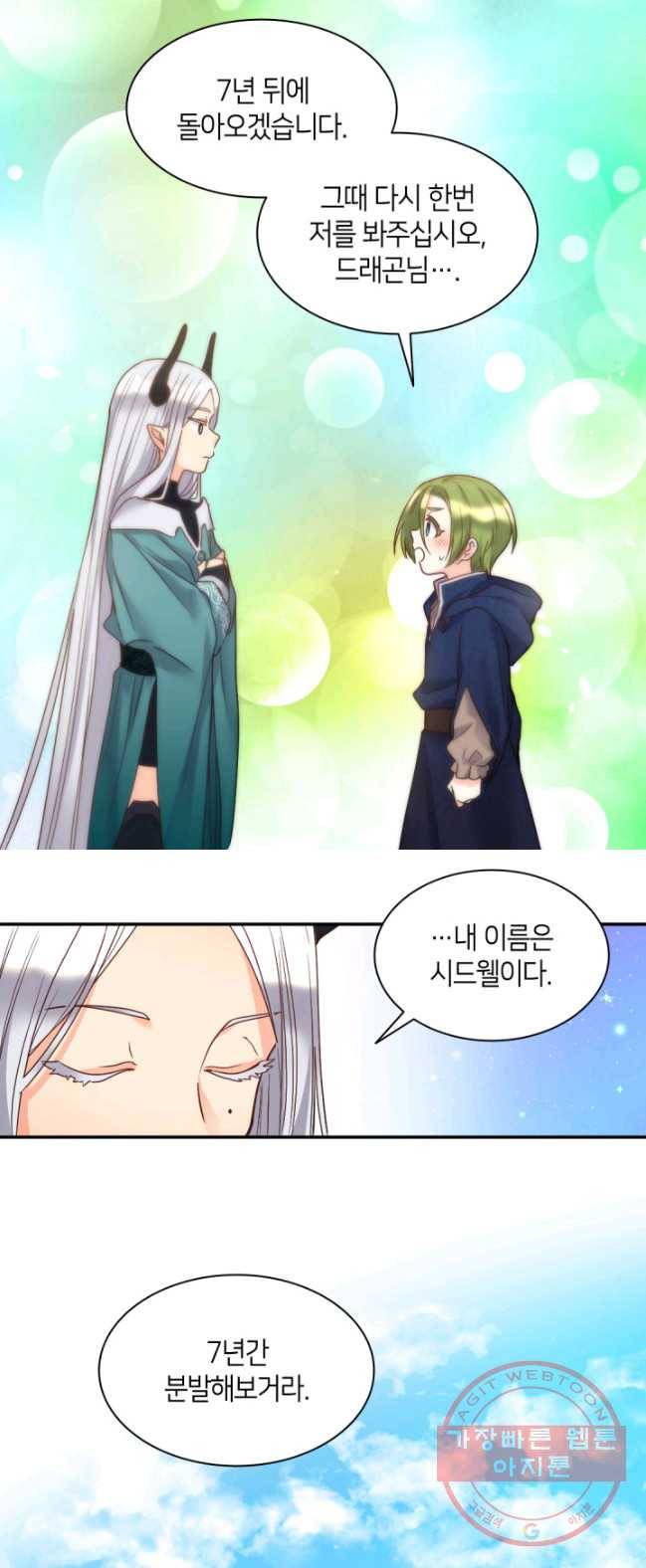 쌍둥이 남매의 뉴라이프 78화 29