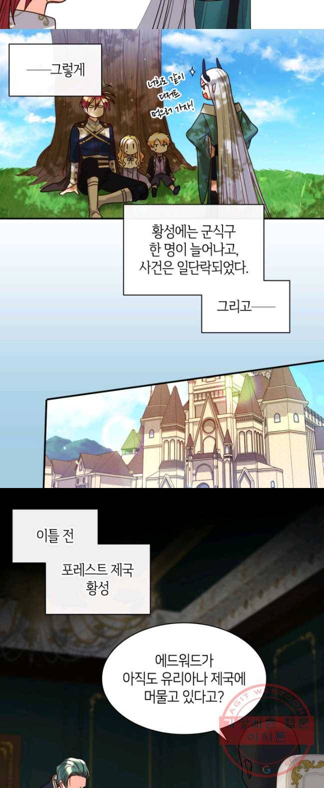 쌍둥이 남매의 뉴라이프 78화 33