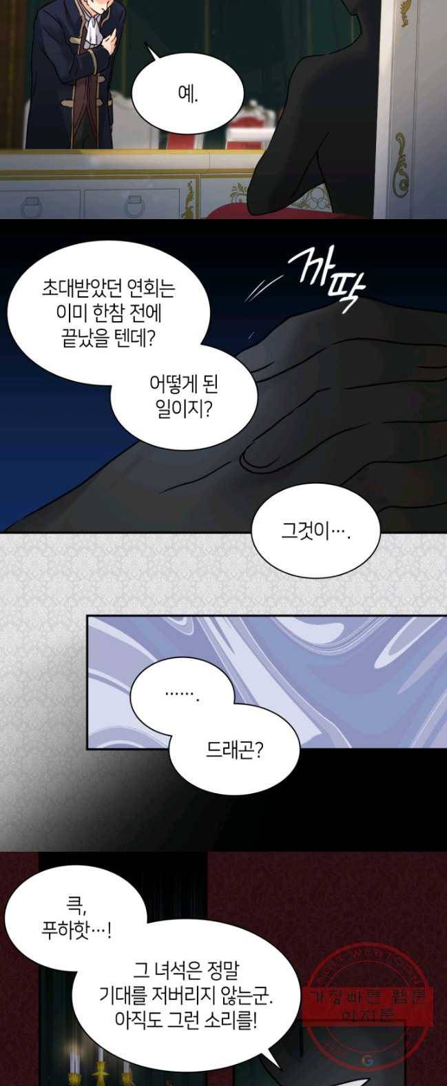 쌍둥이 남매의 뉴라이프 78화 34