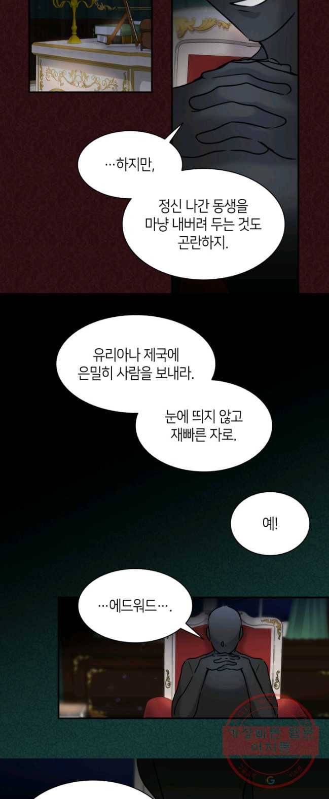 쌍둥이 남매의 뉴라이프 78화 35