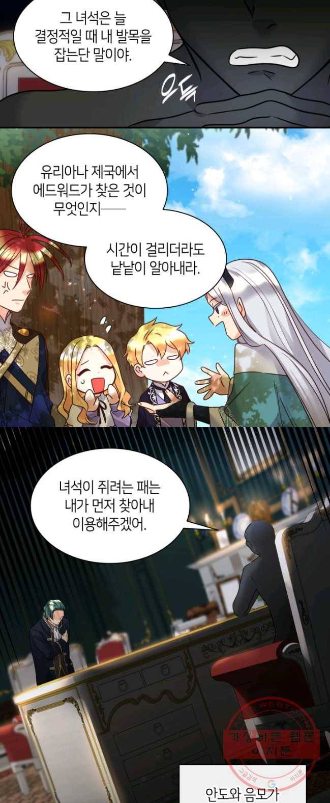 쌍둥이 남매의 뉴라이프 78화 36