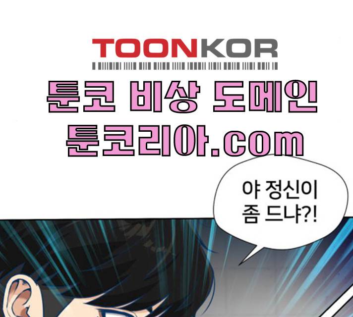 얼굴천재 얼굴천재 - 시즌2 39화 4