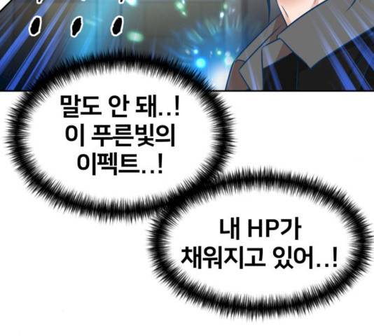 얼굴천재 얼굴천재 - 시즌2 39화 6