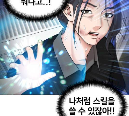얼굴천재 얼굴천재 - 시즌2 39화 8