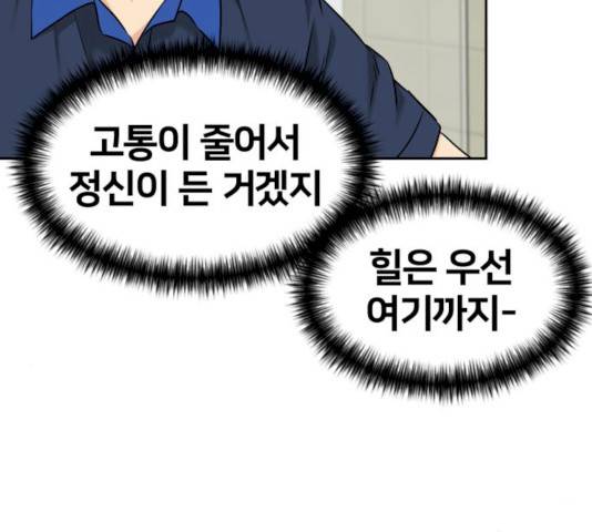 얼굴천재 얼굴천재 - 시즌2 39화 11