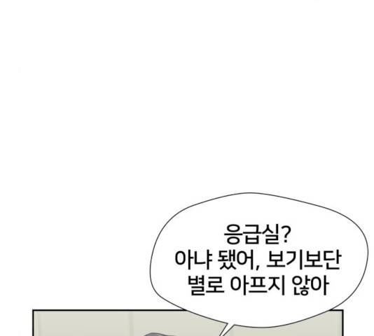 얼굴천재 얼굴천재 - 시즌2 39화 12