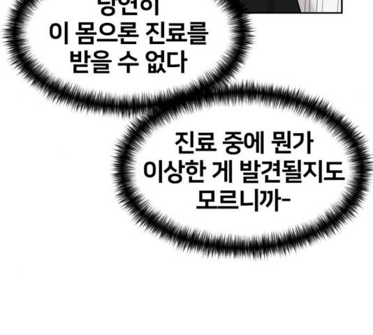 얼굴천재 얼굴천재 - 시즌2 39화 14