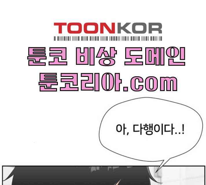 얼굴천재 얼굴천재 - 시즌2 39화 15