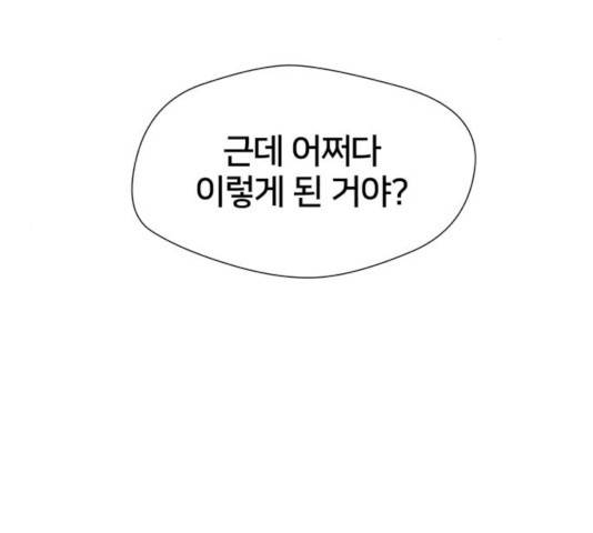 얼굴천재 얼굴천재 - 시즌2 39화 17