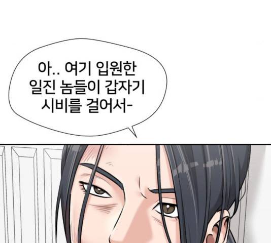 얼굴천재 얼굴천재 - 시즌2 39화 18