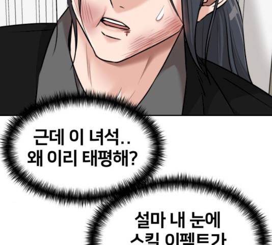 얼굴천재 얼굴천재 - 시즌2 39화 19