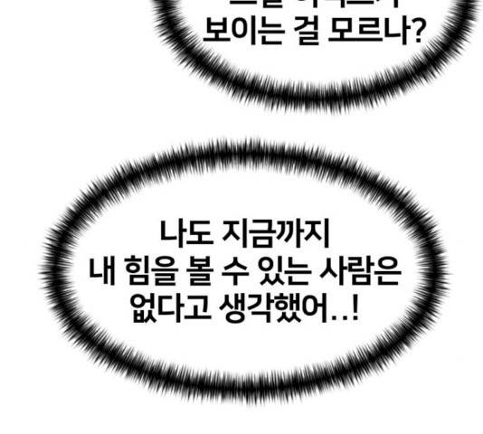 얼굴천재 얼굴천재 - 시즌2 39화 20